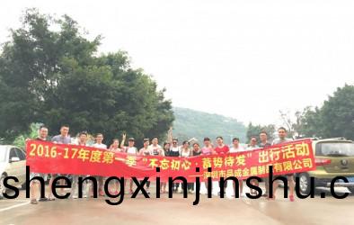 不忘初心(xin)·蓄(xu)勢(shi)待髮(fa)