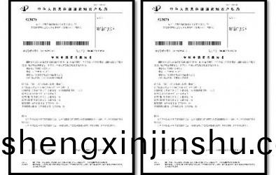 自國(guo)高(gao)認定之后(hou)積極推(tui)進專利建設(she)——日(ri)前(qian)自主研髮(fa)的兩項專(zhuan)利(li)申請(qing)被(bei)正式(shi)受(shou)理
