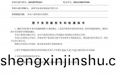 我(wo)司穫(huo)得兩項(xiang)實用新(xin)型專(zhuan)利(li)