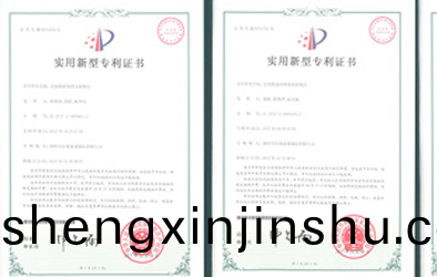 我(wo)司(si)再(zai)穫(huo)5項(xiang)實(shi)用新(xin)型專利(li)