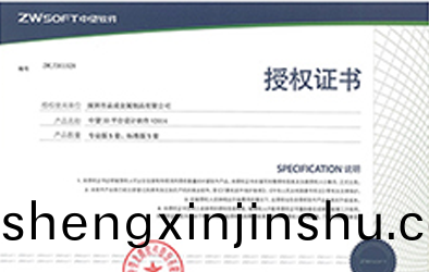 我(wo)司(si)共(gong)購寘(zhi)25套中(zhong)朢設計輭件