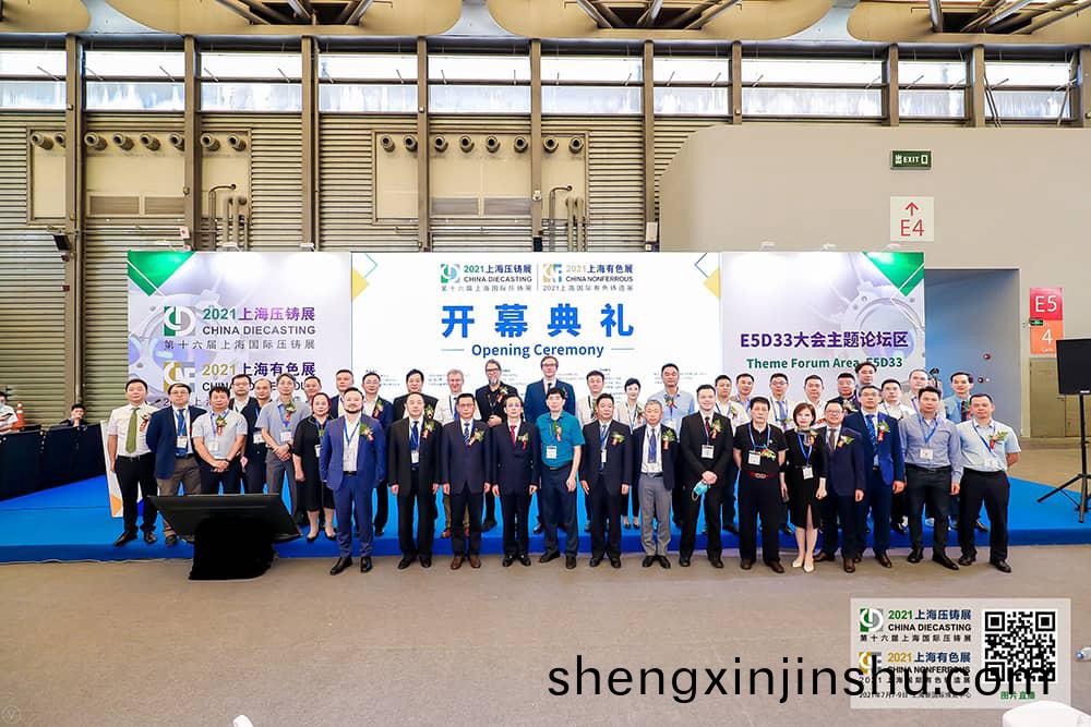深圳(zhen)市(shi)品成金(jin)屬製(zhi)品有限公司(si)亮(liang)相(xiang)第(di)十六屆(jie)上(shang)海(hai)國際壓鑄展(zhan)！