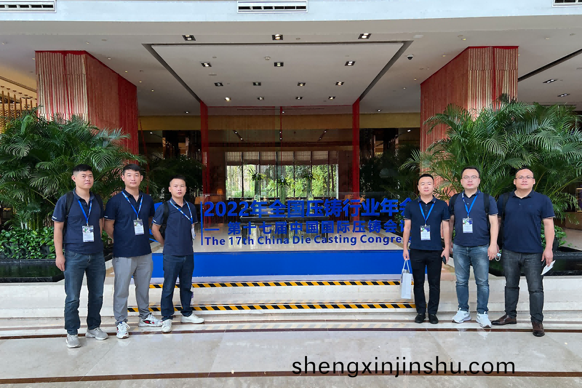 品成(cheng)金屬與大(da)型(xing)一體化壓(ya)鑄知(zhi)名企業(ye)共(gong)聚重慶壓鑄年會