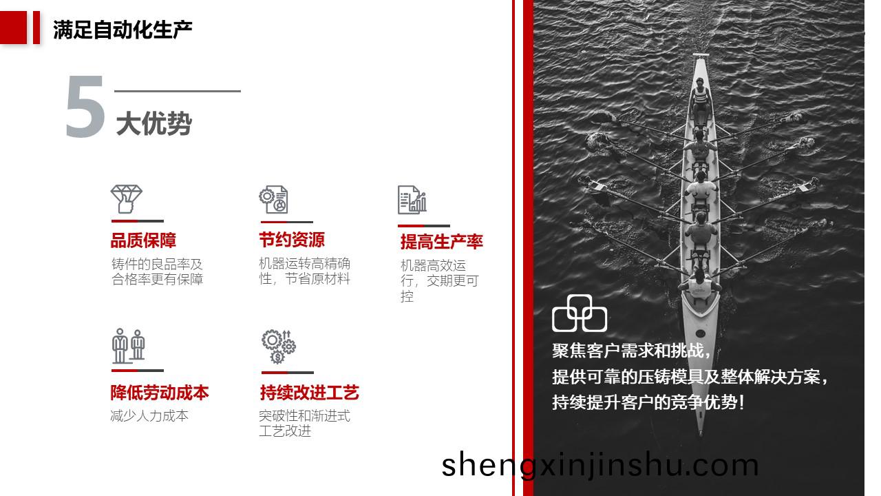 品成金屬(shu)爲客(ke)戶提(ti)供高(gao)性價比的(de)産(chan)品，還提供(gong)全方(fang)位(wei)的工程服(fu)務(wu)支(zhi)持(chi)及解決方案(an)