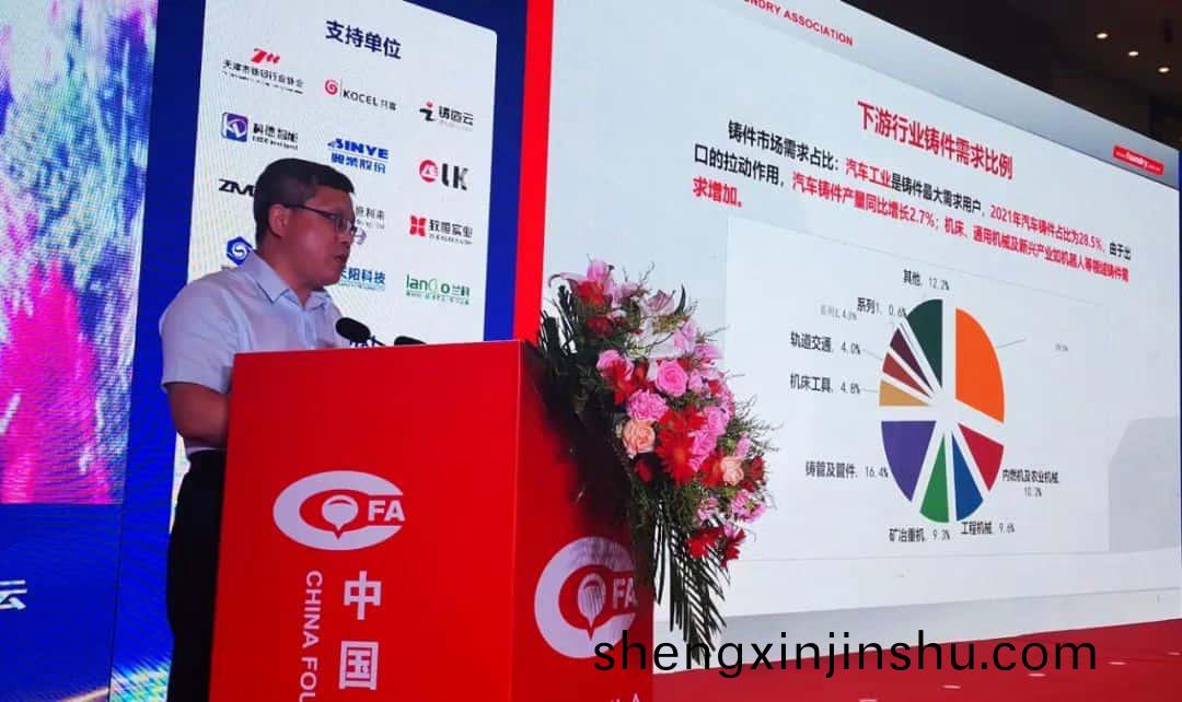 2021年(nian)中國(guo)鑄造(zao)行(xing)業數(shu)據(ju)髮佈(bu)