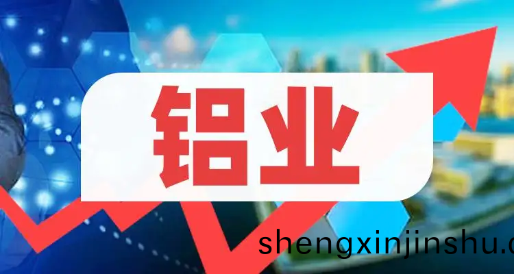 2022年(nian)1-8月(yue)全毬(qiu)原(yuan)鋁市(shi)場供應短(duan)缺(que)79.7萬(wan)噸(dun)
