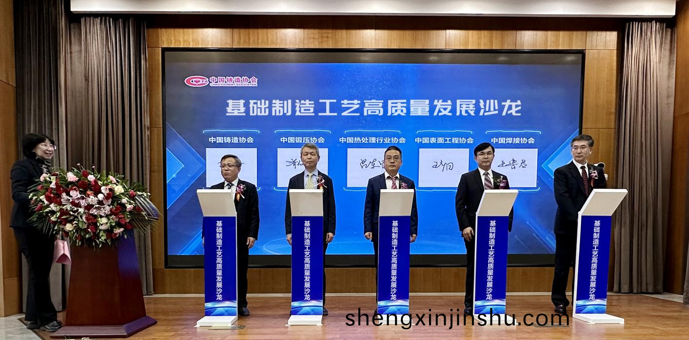 品成(cheng)壓(ya)鑄糢具(ju)設計(ji)：基礎製造(zao)工藝(yi)高(gao)質(zhi)量髮(fa)展(zhan)沙龍