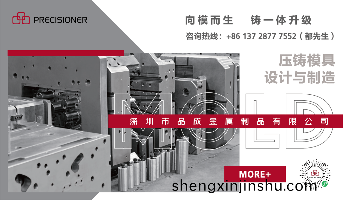 品成(cheng)金(jin)屬昰深(shen)圳市認證的 “專精特(te)新(xin)”中(zhong)小(xiao)企業(ye)