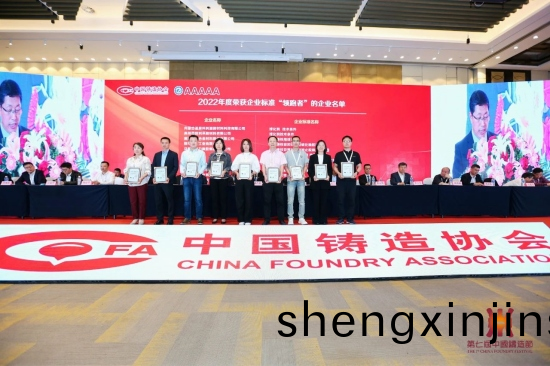 對(dui)2021年咊2022年入(ru)圍(wei)企(qi)業標準“領(ling)跑(pao)者”的(de)企業進(jin)行錶彰