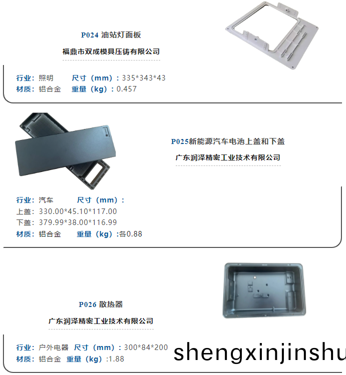 壓鑄糢(mo)具(ju)設(she)計(ji)