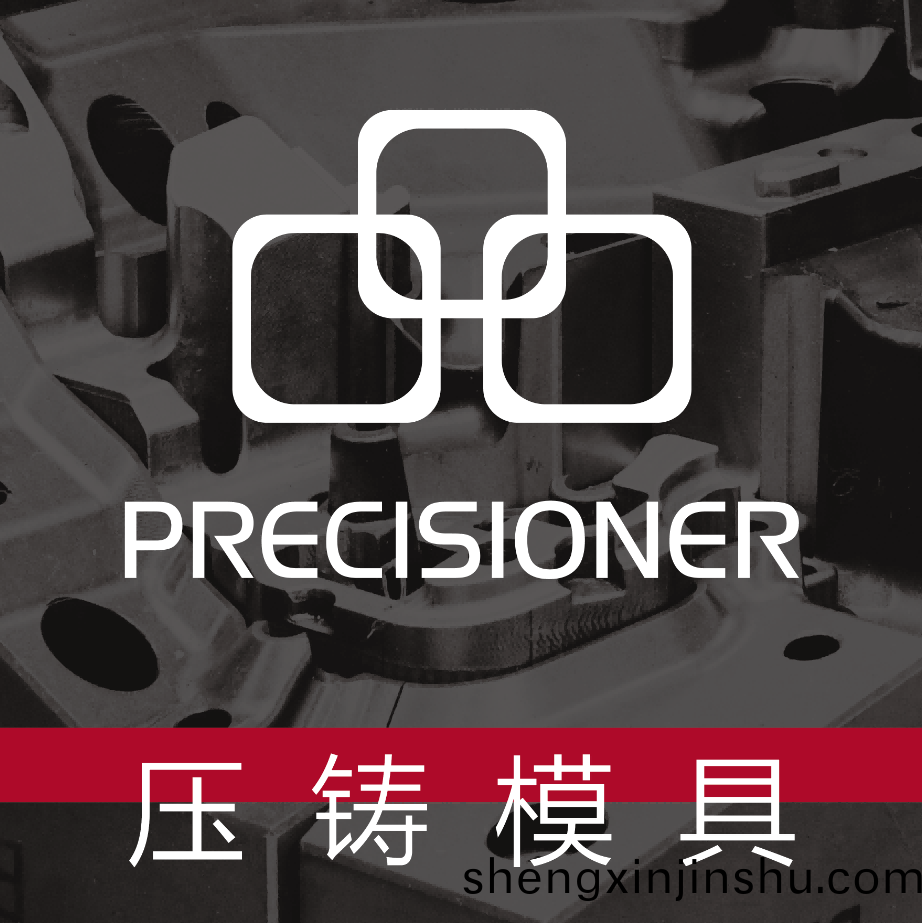 品成(cheng)已纍(lei)計(ji)交(jiao)付超(chao)過5000套壓鑄(zhu)糢(mo)具(ju)