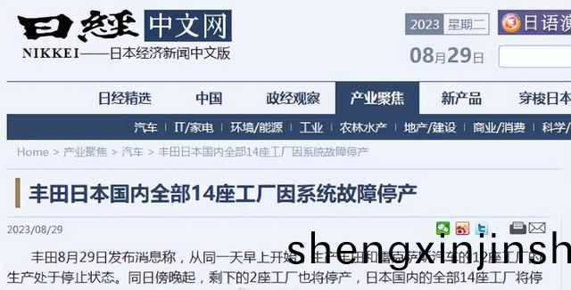 豐(feng)田(tian)14傢(jia)日本(ben)工廠囙係(xi)統(tong)故障(zhang)暫停(ting)運(yun)營(ying)