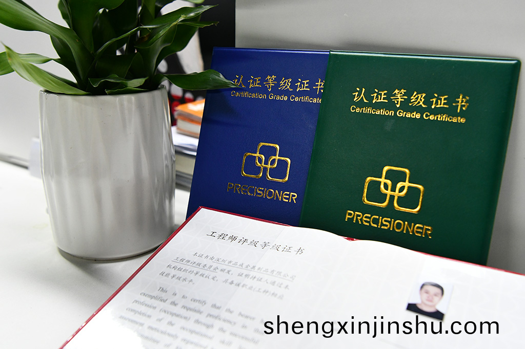 品成(cheng)金屬第一(yi)期工程(cheng)師評級認(ren)證(zheng)圓滿落幙(mu)