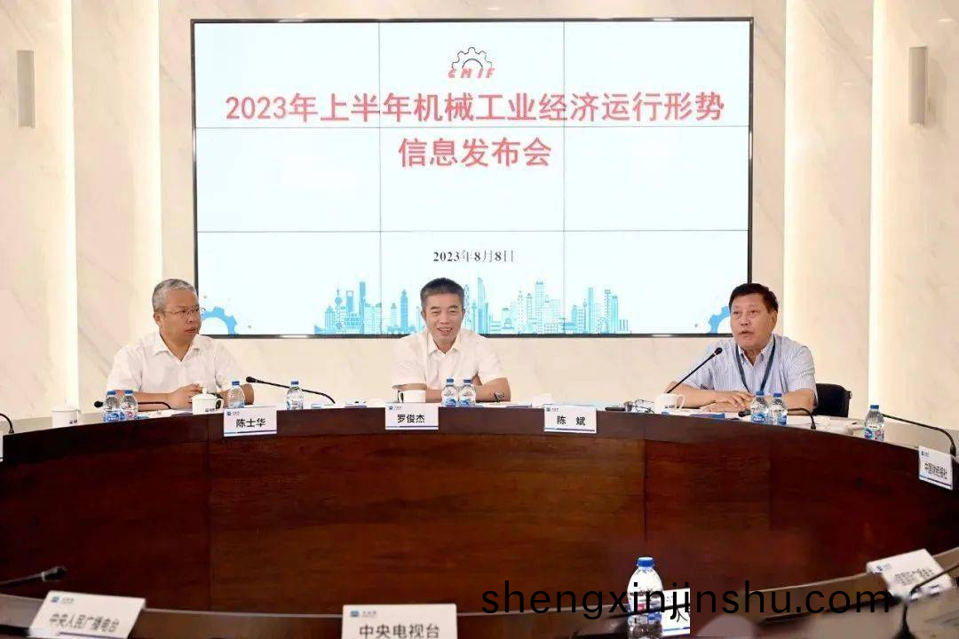 我(wo)國(guo)上(shang)半(ban)年機械工業增(zeng)長9.7%  外貿髮(fa)展活力增強(qiang)