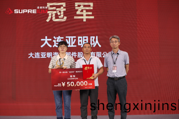 壓鑄(zhu)糢(mo)具(ju)行(xing)業(ye)挑(tiao)戰(zhan)賽(sai)在(zai)寧(ning)波(bo)圓(yuan)滿收官