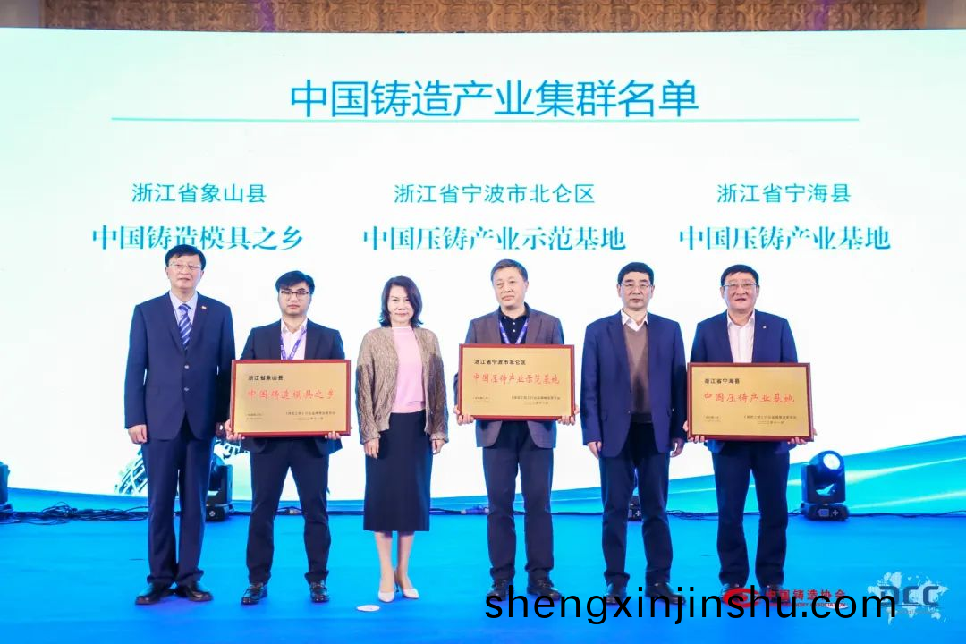 中國鑄(zhu)造(zao)産業集羣名單