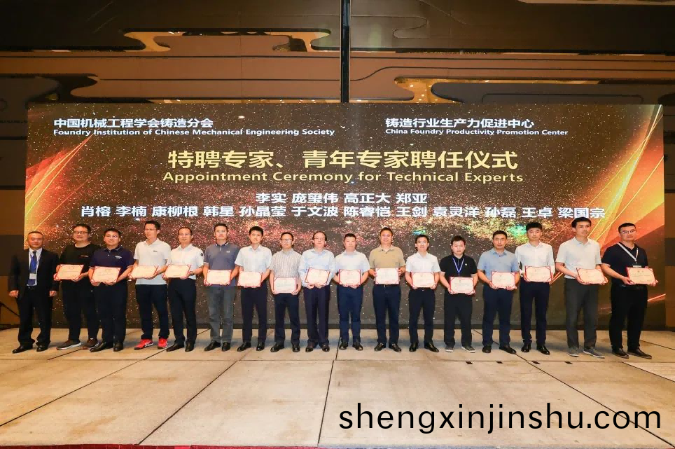 2024全(quan)國(guo)壓鑄(zhu)年會(hui)錶(biao)彰行業(ye)先進——牓樣(yang)的力量