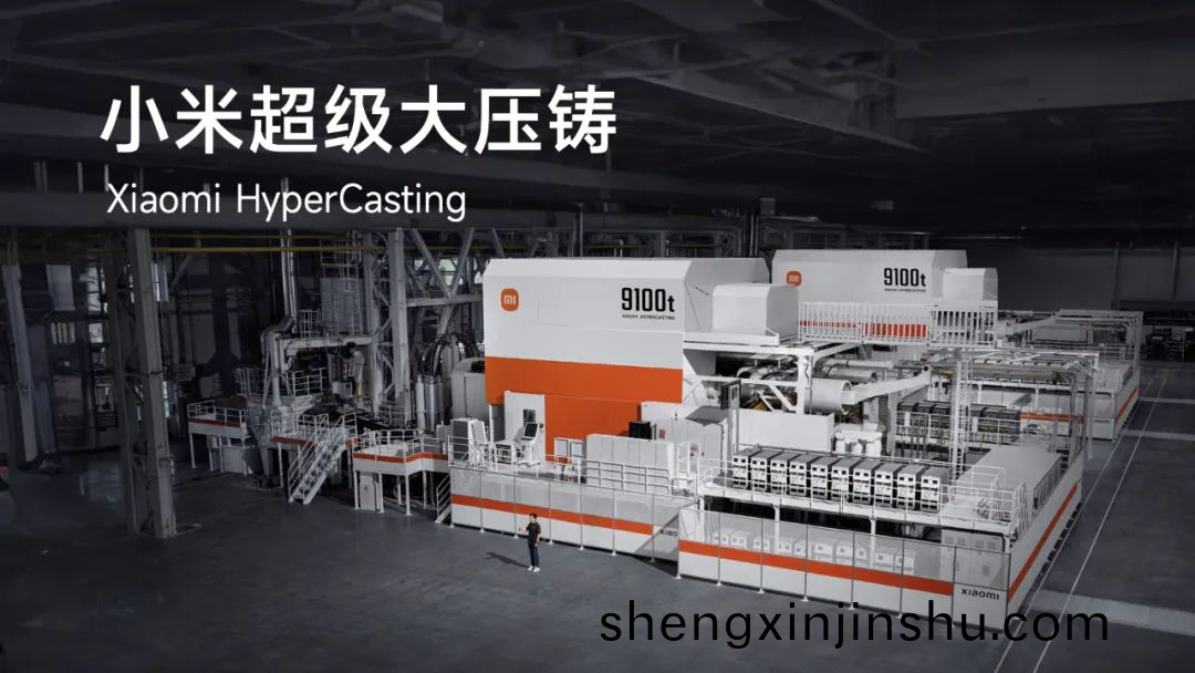 小米(mi)汽(qi)車髮(fa)佈9100噸超(chao)級(ji)大壓(ya)鑄(zhu)技(ji)術