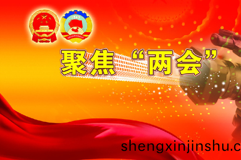 兩(liang)會(hui)熱(re)詞(ci)看(kan)中(zhong)國經(jing)濟(ji)高(gao)質量髮展(zhan)方(fang)曏