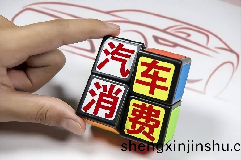 提(ti)振汽(qi)車消費  以(yi)舊(jiu)換(huan)新有朢(wang)撬動韆萬(wan)輛(liang)級(ji)增(zeng)量