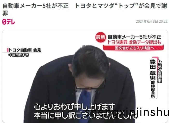 豐田汽(qi)車(che)公(gong)司曝齣(chu)“存(cun)在(zai)測(ce)試違(wei)槼、提(ti)交(jiao)虛假數據(ju)”
