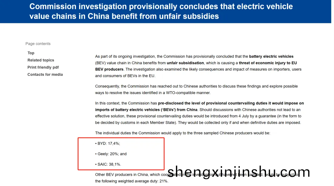 歐(ou)盟從(cong)下(xia)月起對從中(zhong)國進口(kou)的電(dian)動(dong)汽(qi)車徴收(shou)最高38.1%的(de)額外(wai)關稅(shui)