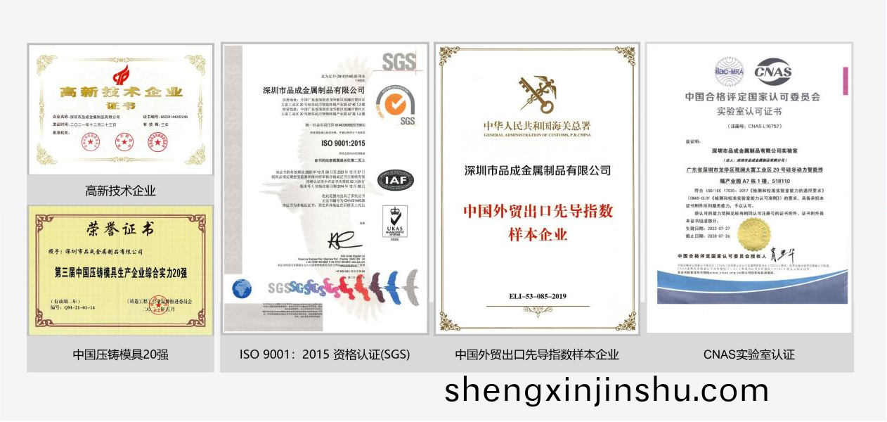 品(pin)成金屬已(yi)纍(lei)計爲客戶(hu)提供(gong)超過(guo)5000套(tao)壓鑄糢具(ju)
