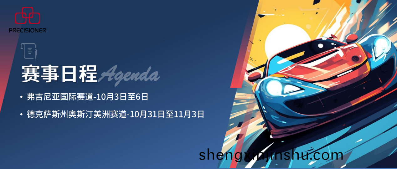 北美(mei)賽車手(shou)Mauri Zaccarelli挑(tiao)戰美(mei)國(guo)公路(lu)賽(sai)車係列賽(sai)