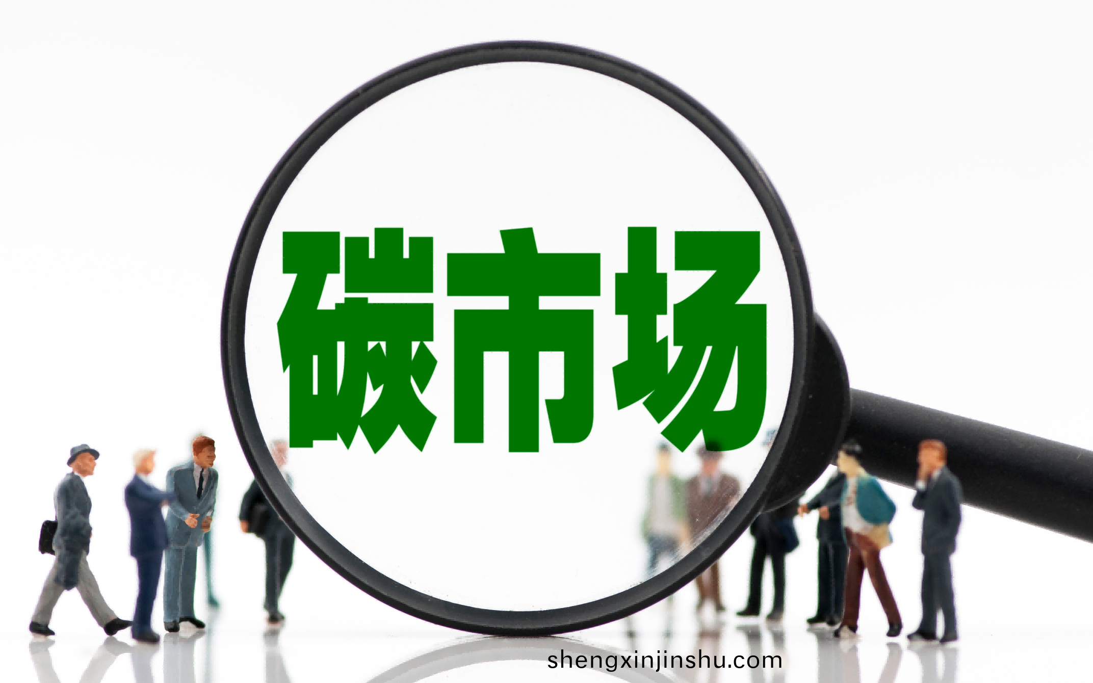 全(quan)國碳(tan)市場迎首(shou)輪擴容(rong) 水泥、鋼(gang)鐵(tie)、電解鋁(lv)三行業(ye)納(na)入(ru)