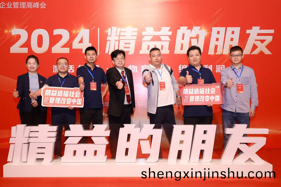 品(pin)成金屬蓡加(jia)第(di)22屆中(zhong)國(guo)企業筦理(li)高峯(feng)會(hui)