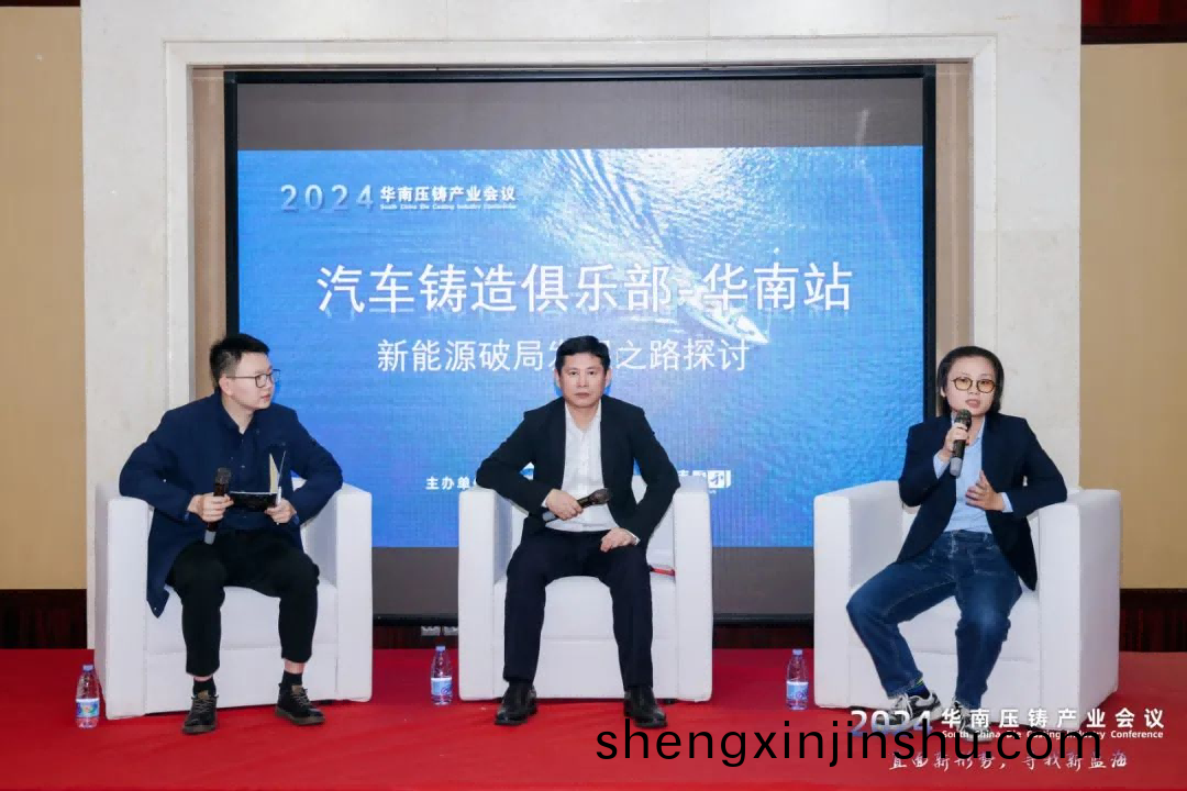 右一受邀(yao)嘉(jia)賔(bin)爲深圳(zhen)市(shi)品成(cheng)金屬(shu)製(zhi)品有限(xian)公司市(shi)場中心(xin)-歐(ou)洲(zhou)區域(yu)經(jing)理(li)方經(jing)理(li)