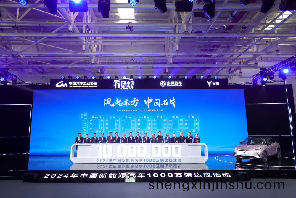 中國(guo)新能(neng)源(yuan)汽車(che)首(shou)次達(da)成(cheng)年(nian)度(du)1000萬(wan)輛(liang)新紀錄(lu)