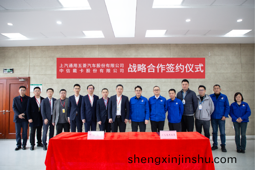 中(zhong)信(xin)戴卡與上汽(qi)通(tong)用五(wu)蔆(ling)籤(qian)署(shu)戰畧郃作協議