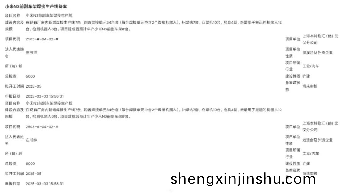 小(xiao)米(mi)汽車(che)武(wu)漢工(gong)廠(chang)擬于(yu)5月(yue)開工 小(xiao)米(mi)汽(qi)車(che)武(wu)漢(han)工(gong)廠擬于5月(yue)開(kai)工(gong)