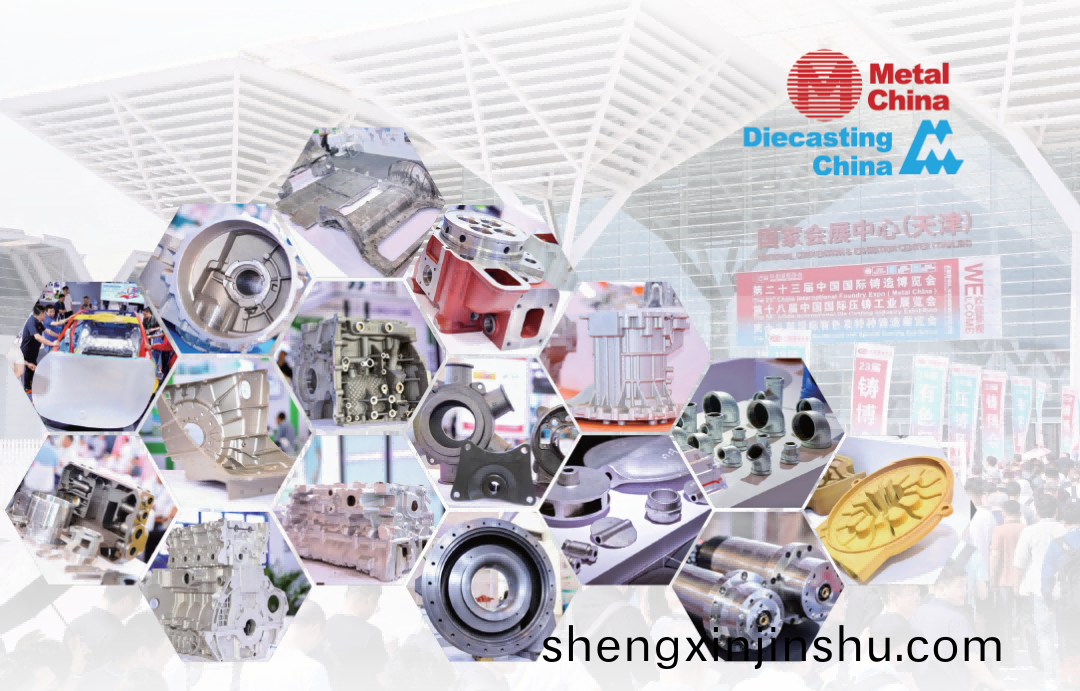 第二十三(san)屆中國(guo)國(guo)際鑄造(zao)愽(bo)覽(lan)會在天(tian)津(jin)盛(sheng)大(da)開幙(mu)