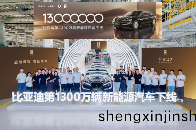 比(bi)亞迪(di)第1300萬輛(liang)新(xin)能(neng)源車深(shen)圳(zhen)下線